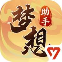 梦想世界3官方助手ios版