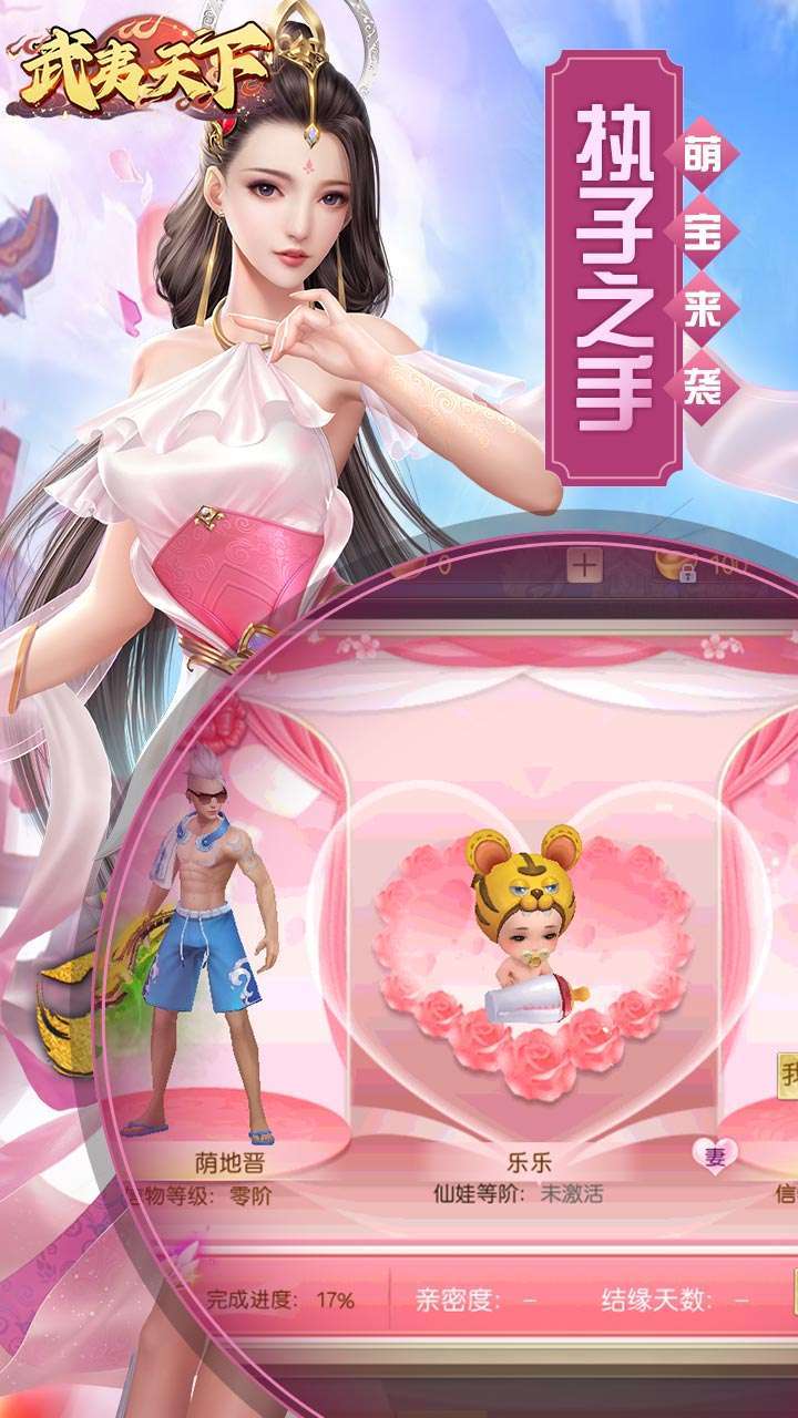 武夷天下(升级送首充)3