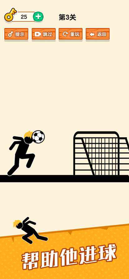 脑洞小老弟ios版1