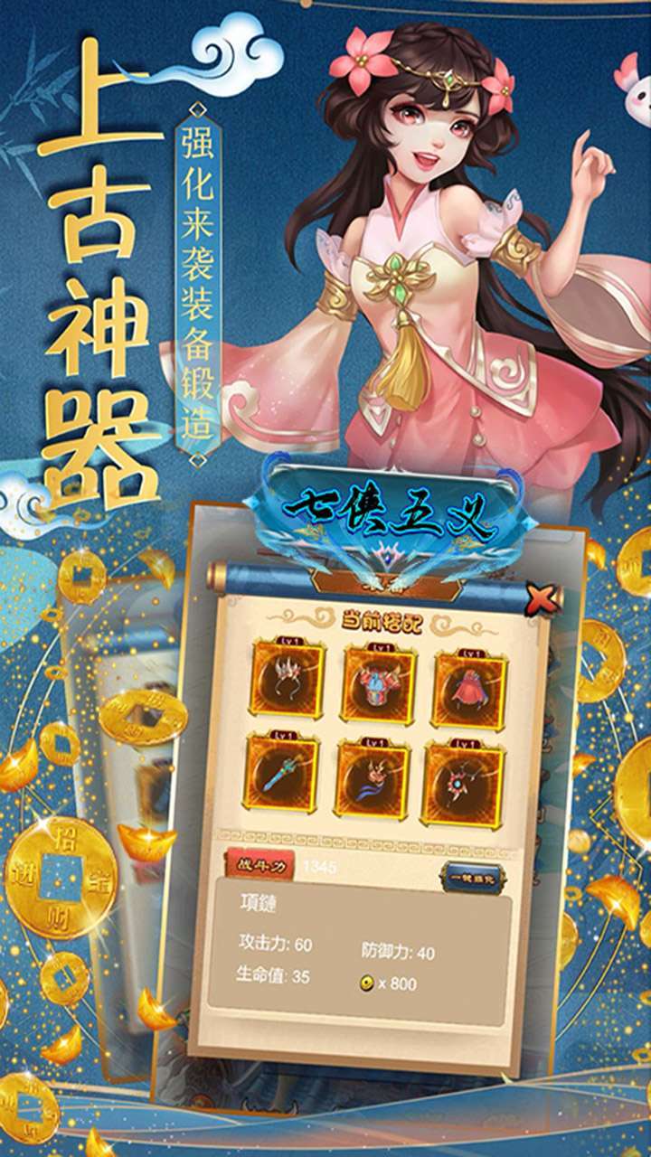 七侠五义(大荒奇遇)4