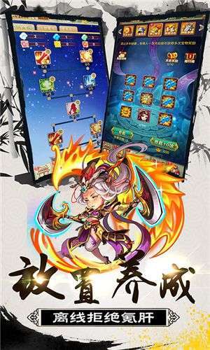 大秦帝国风云录红包版1