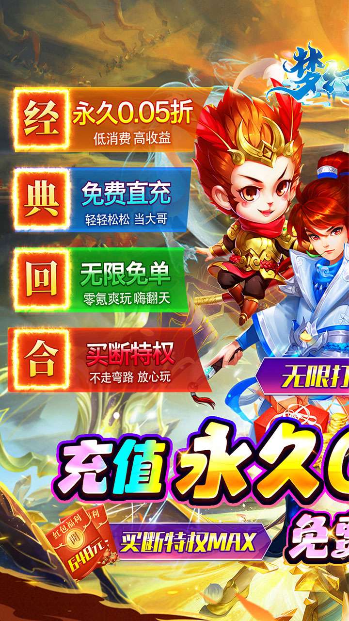 梦幻诸石官方版(0.05折免单版)0