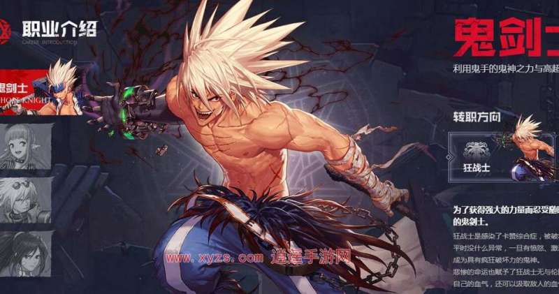 dnf手游狂战士配装攻略2024