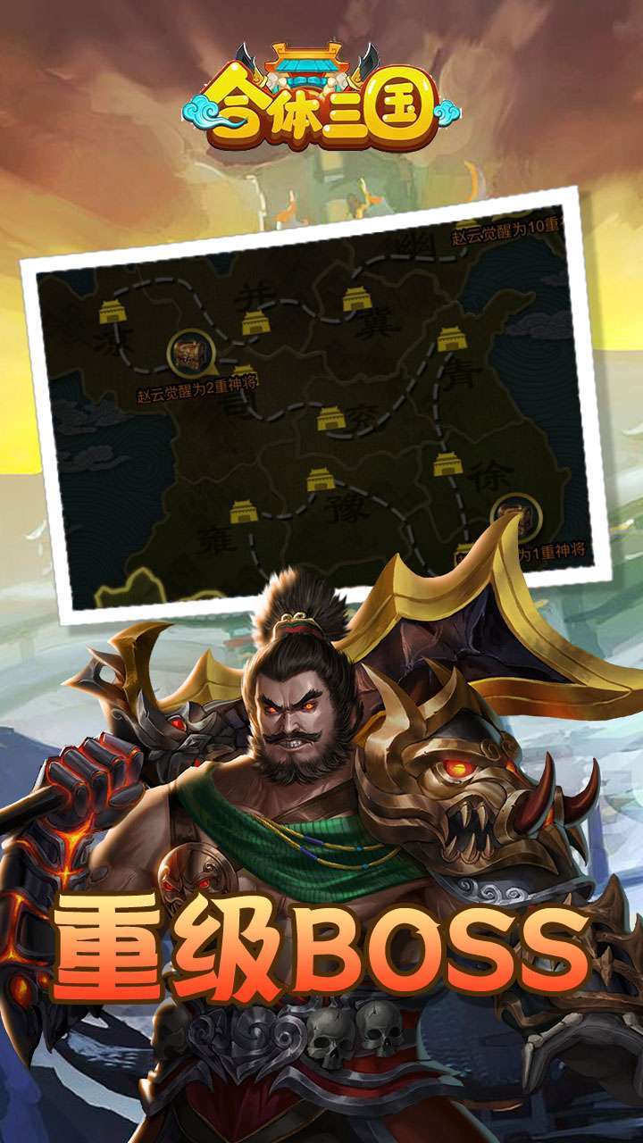 合体三国(开局百抽福利)1