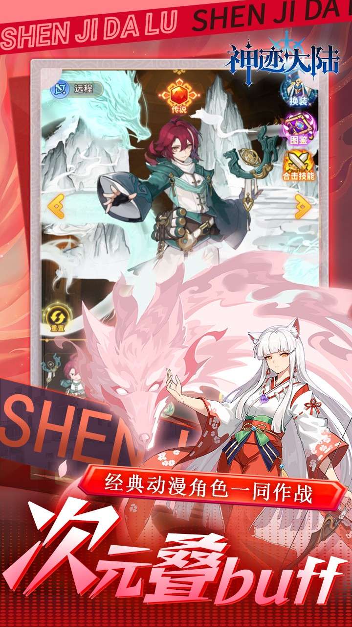 神迹大陆(0.1折休闲卡牌)3