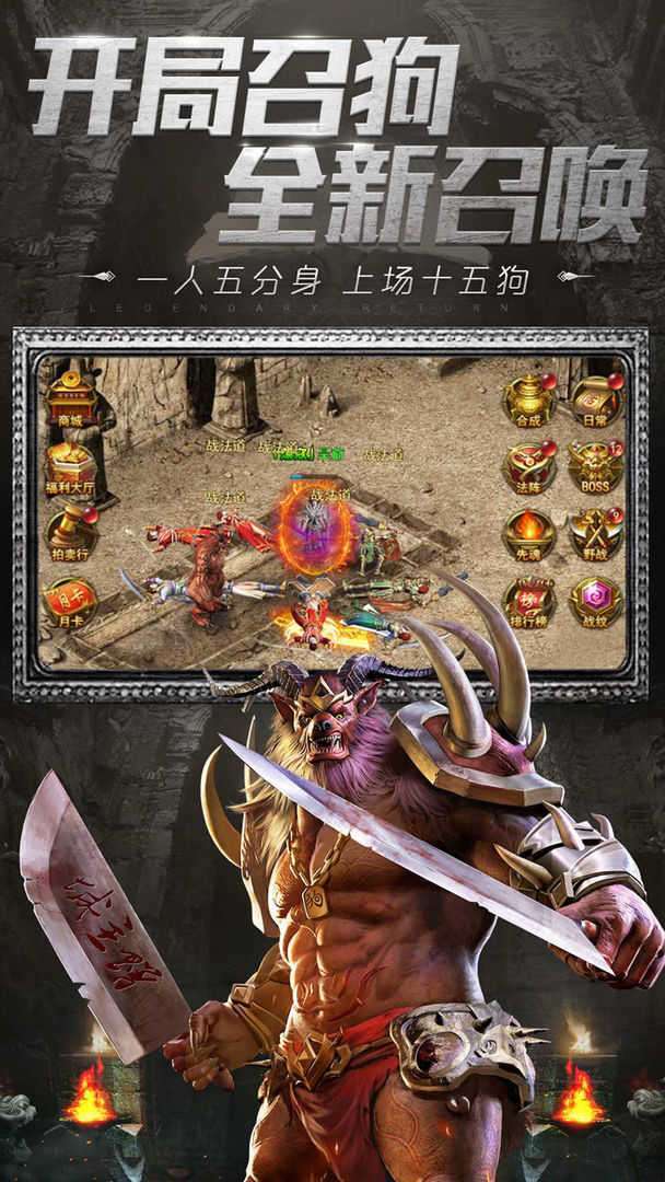 新开仿武易传奇公益服苹果版2