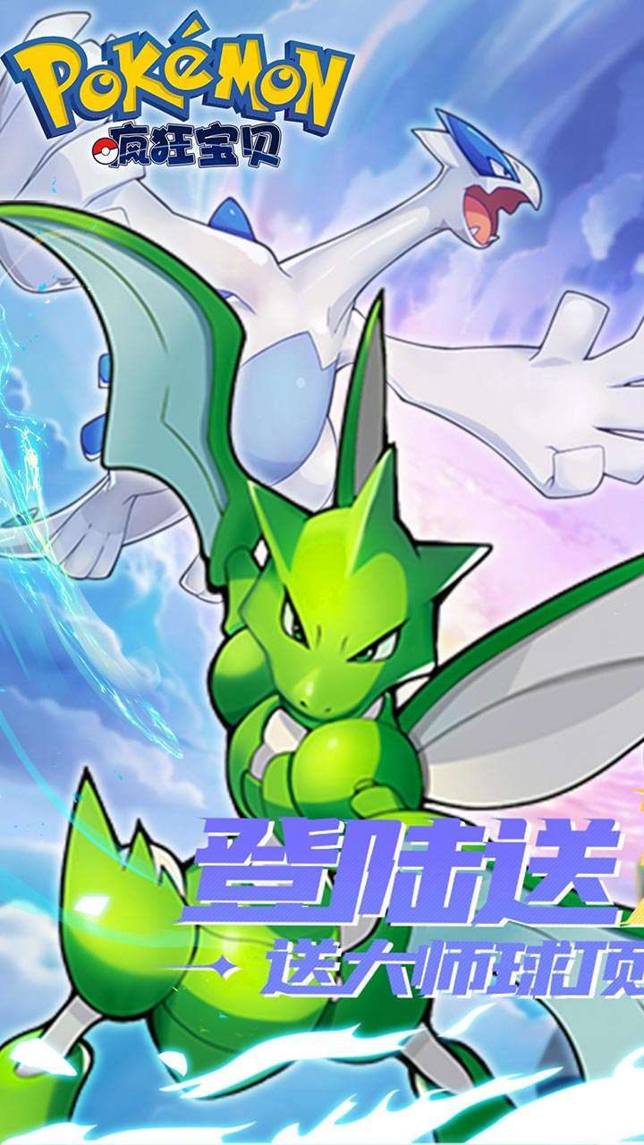 疯狂宝贝(BT送充值卡无限抽)1