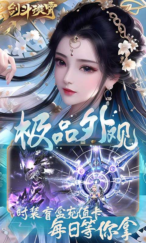 剑斗璇霄(0.1折10倍返利)3