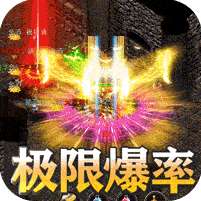 巅峰霸业(亿万魂环神器)