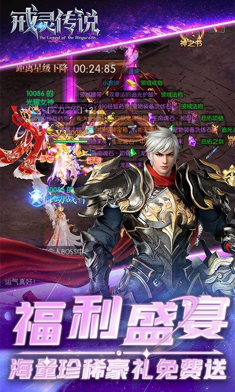 戒灵传说(0.05折再送30万钻)3