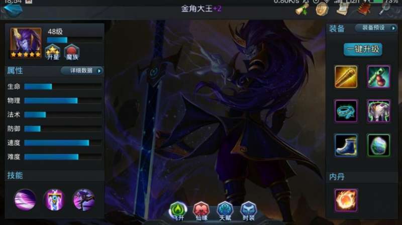 乱斗西游2,海若