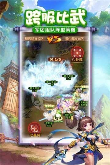 一点三国(删档内测)1