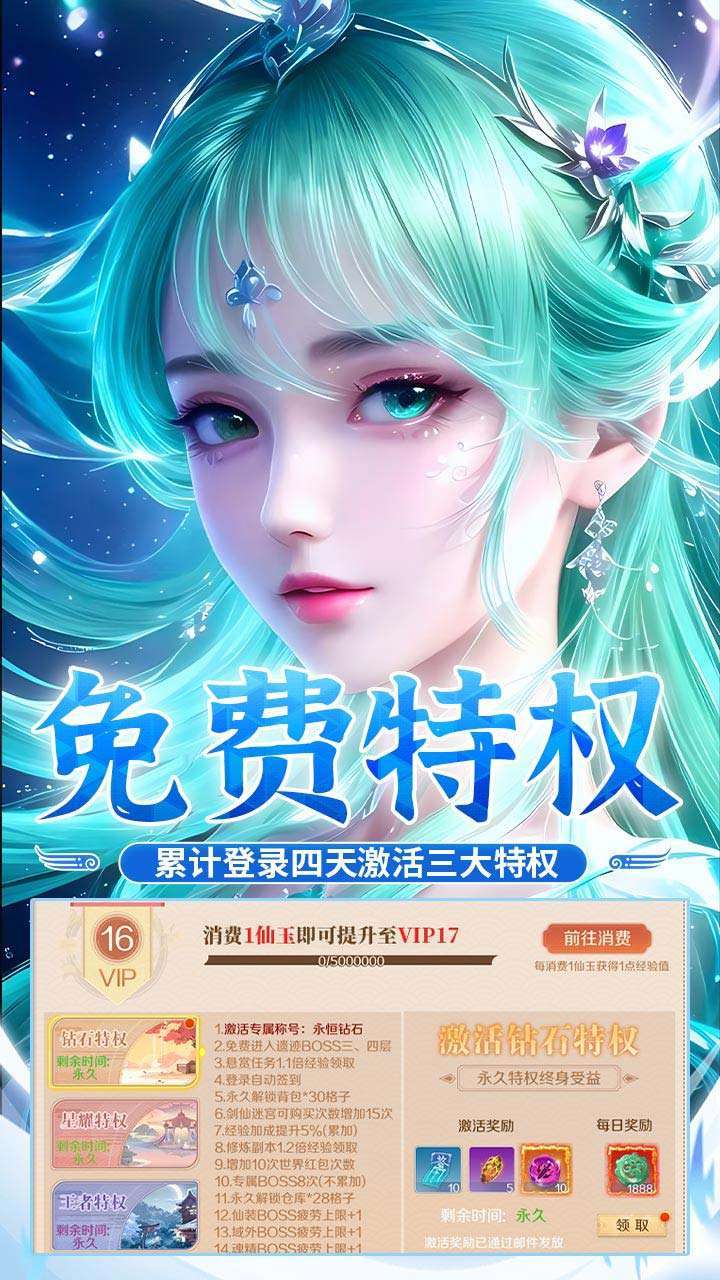 搜仙记(首续0.1折)2