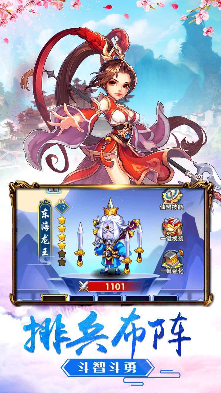 烈火西游(西游之路)3