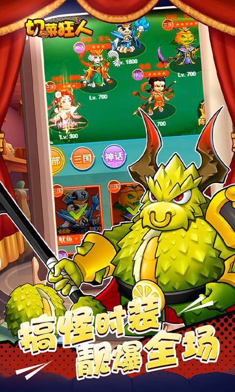 切菜狂人(0.1折五倍版)4