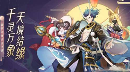 天境传说兑换码是什么 天境传说兑换码大全官方通用兑换码