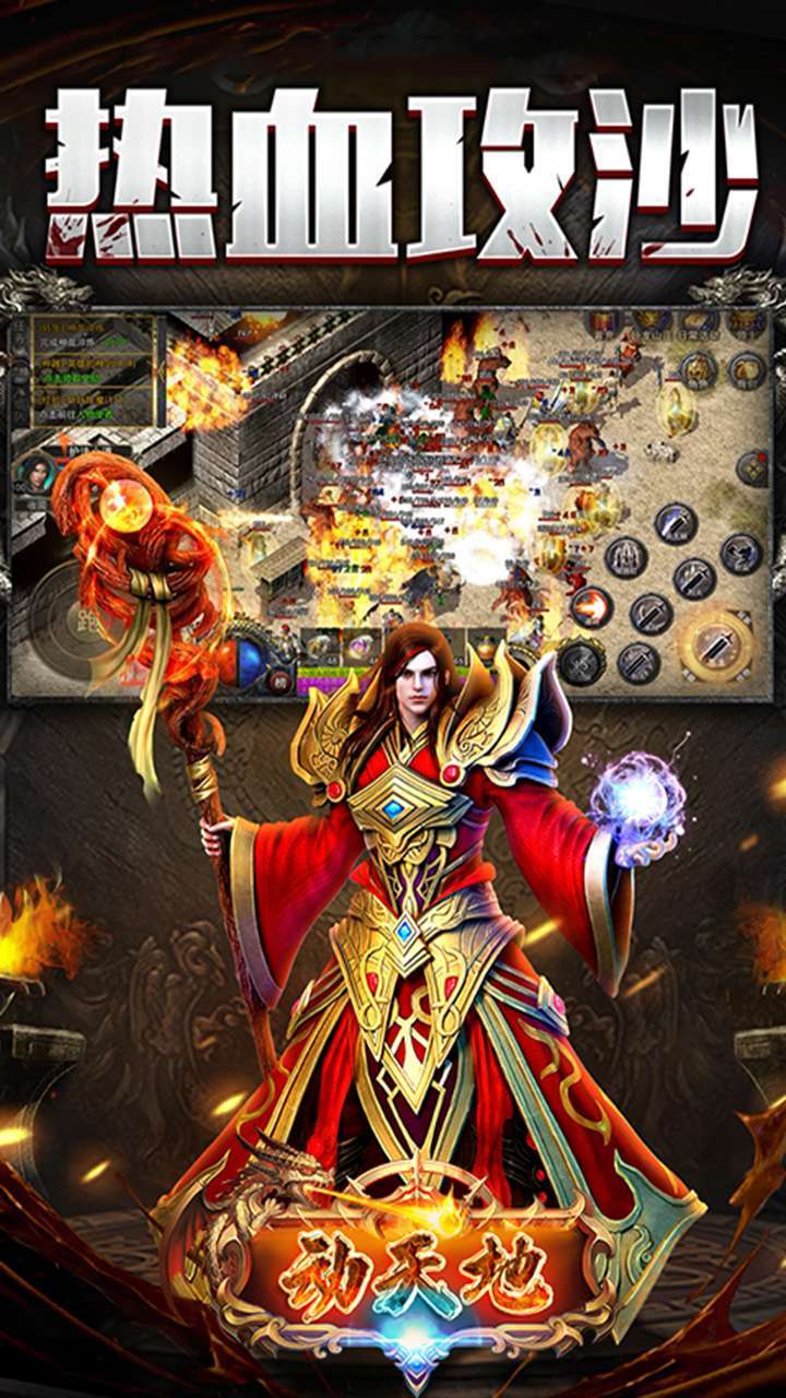 动天地(单职打金)4