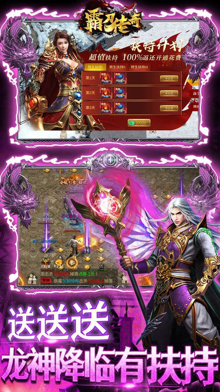 霸刀传奇(刀刀万爆送充)4