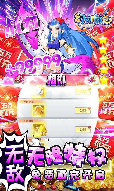 幻界传说(免充满GM)3