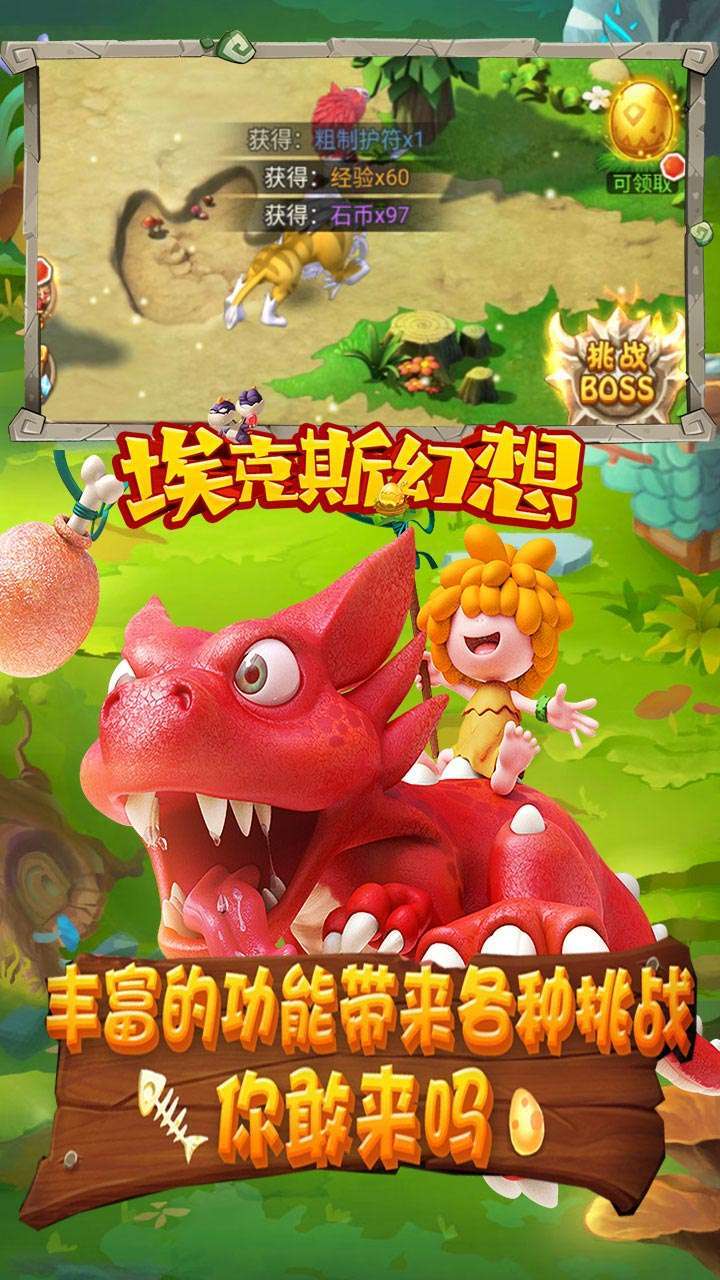 埃克斯幻想(登录送百抽)0