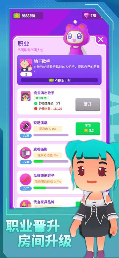 放置人生模拟器ios版4