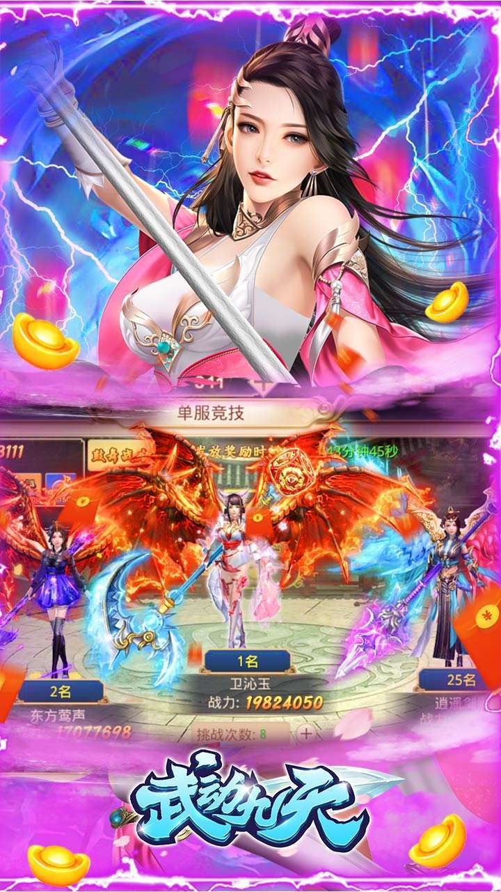 武动九天(骑情演绎)2