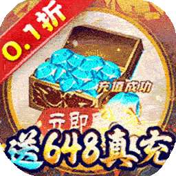 幻域战魂（0.1折代金红包版）