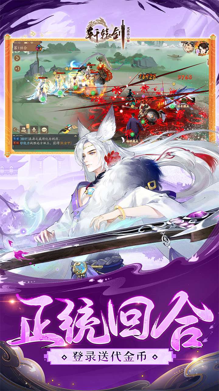 轩辕剑龙舞云山(网易出品折扣游戏)4