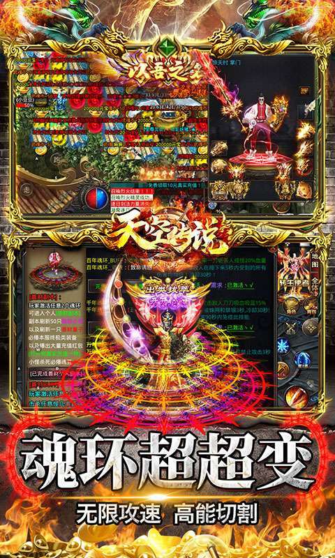 天空传说(魂环秒爆充)2
