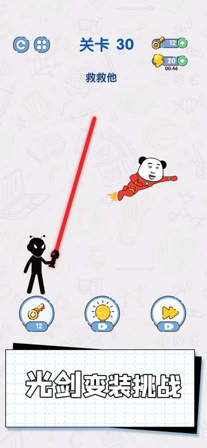 给我整不会了ios版6