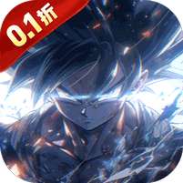 迷失星球(0.1折·送超四悟空)