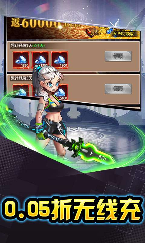 热血格斗(无限钻石0.05折)1