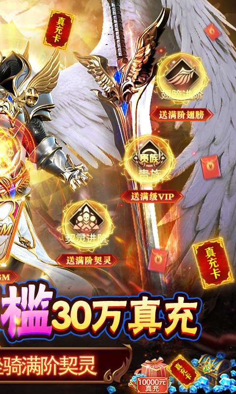 狩游世界-GM30万真充1