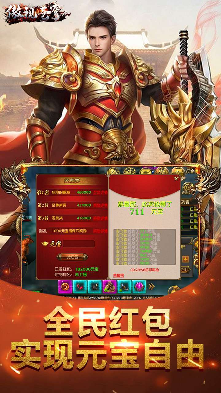 傲视苍穹(0.1折)0