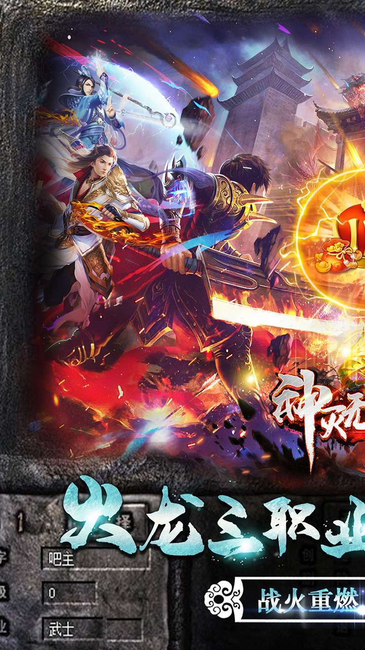 神灭无双(BT铭文火龙)0