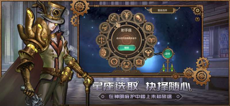 蒸汽传说:时之旅ios版2