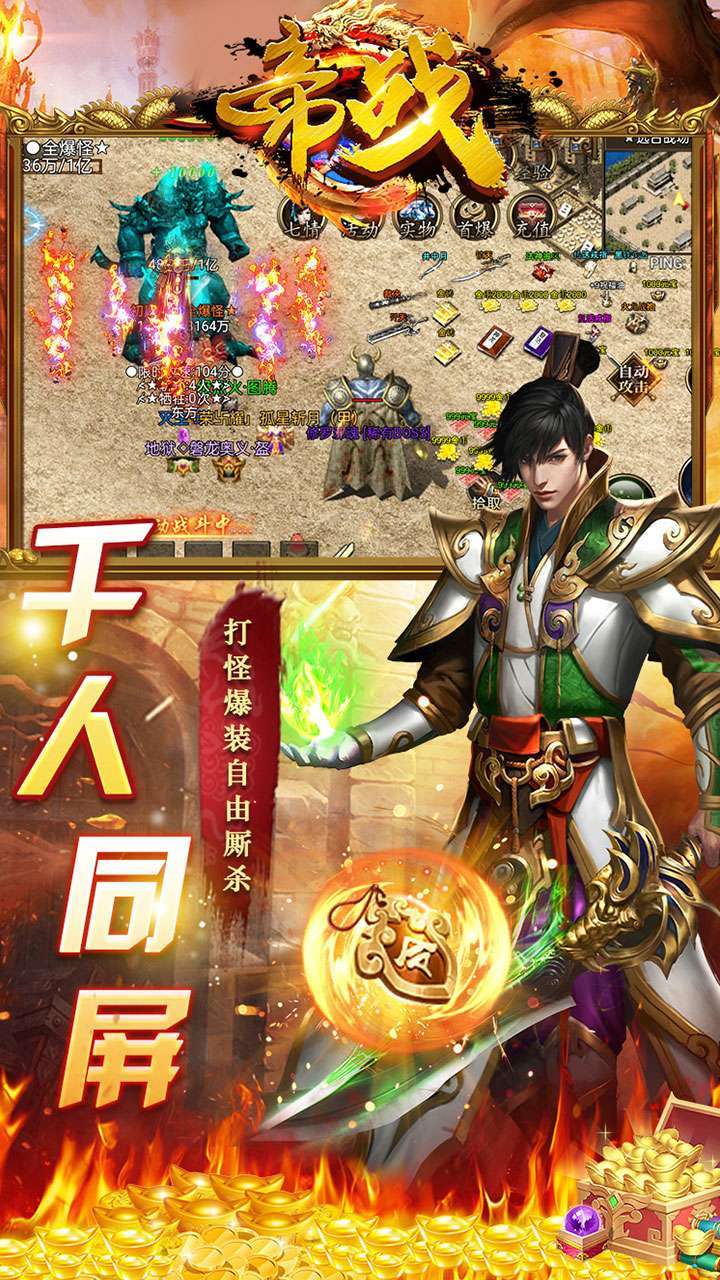 帝战(送顶级时装)-BT4