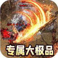 龙之觉醒(亿爆专属大极品)