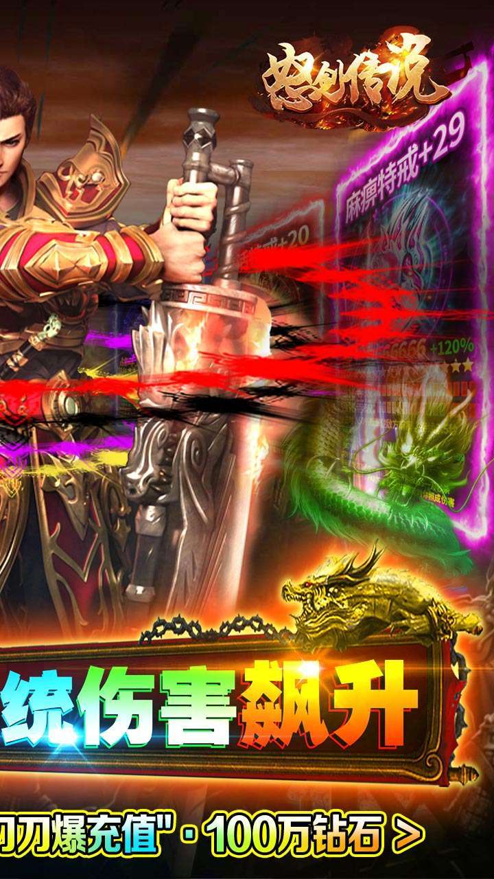 怒剑传说（BT-魂环刀刀爆）1