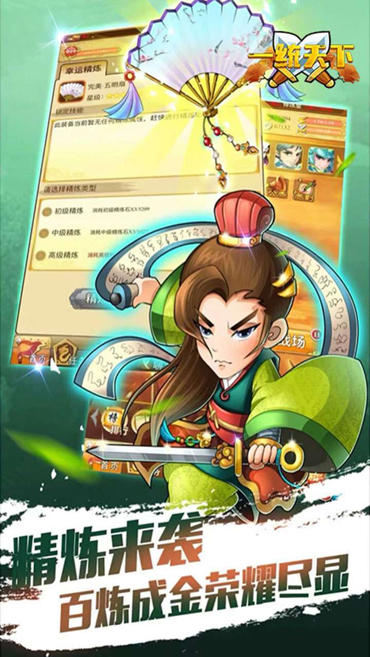 一统天下(千里走单骑)2