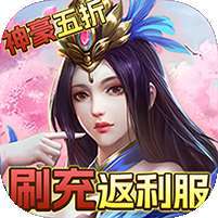 梦幻修仙2(现金点直充)