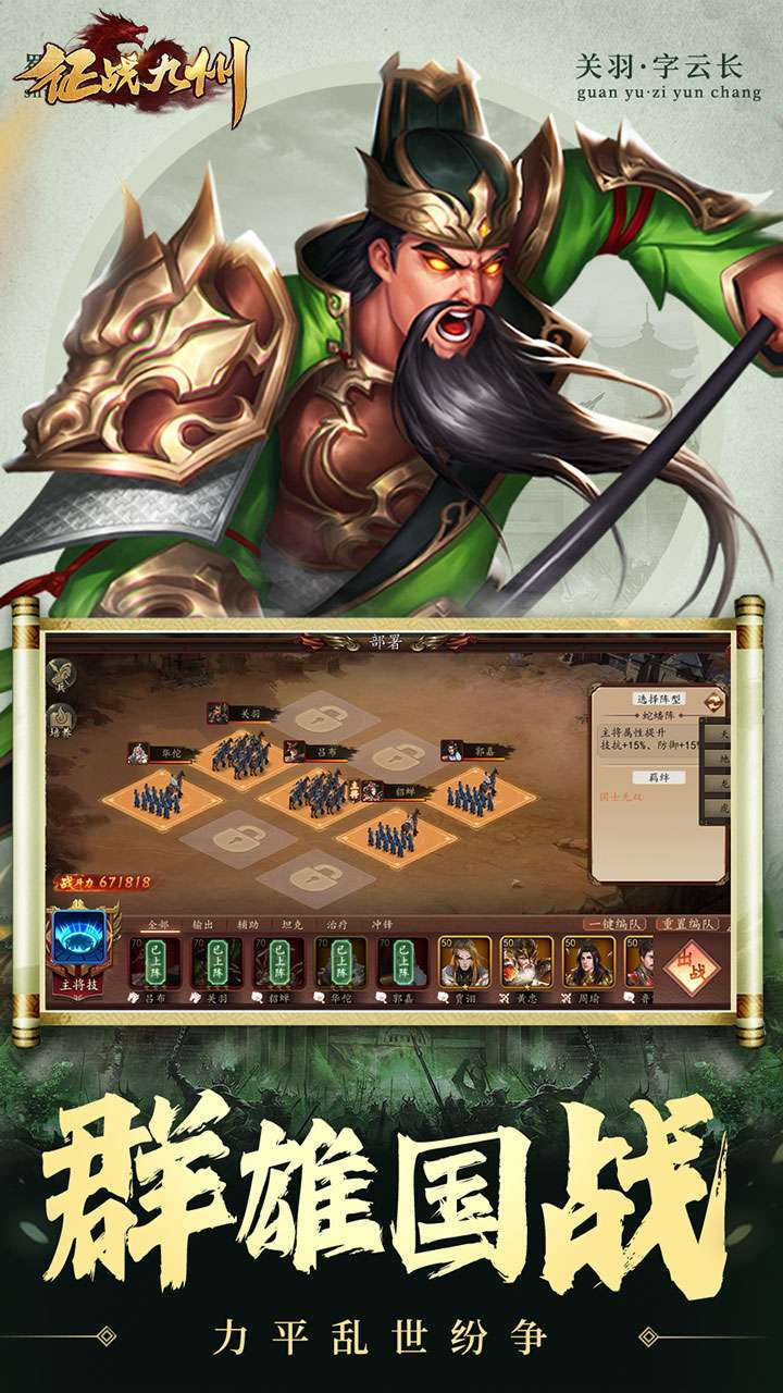 征战九州（0.1折天天送648）1