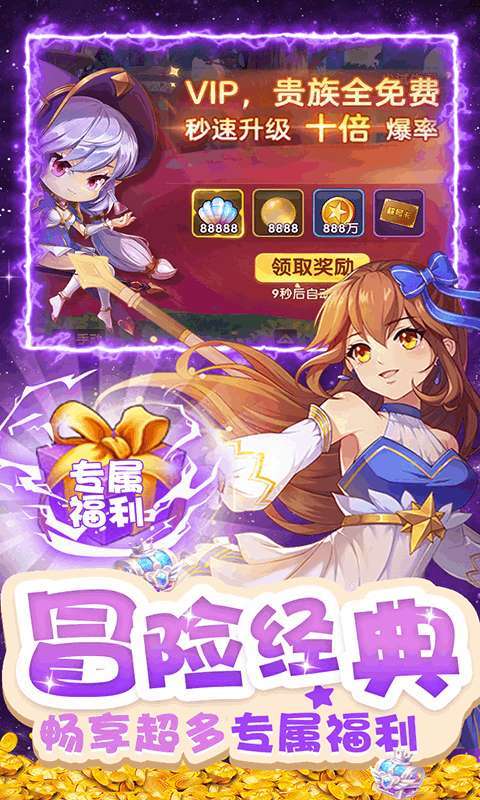 彩虹物语(10倍爆率)4