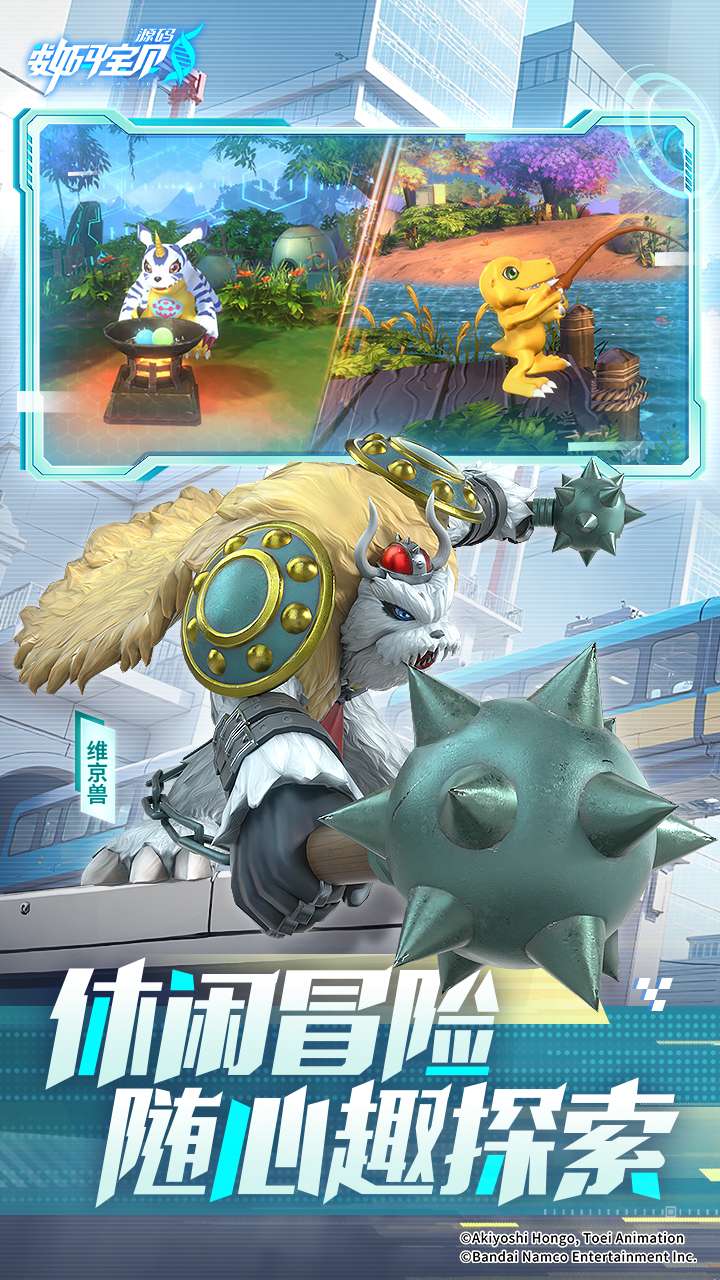 数码宝贝：源码1