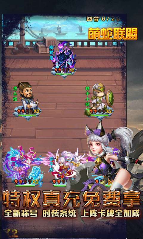 萌蛇联盟-无限福利4