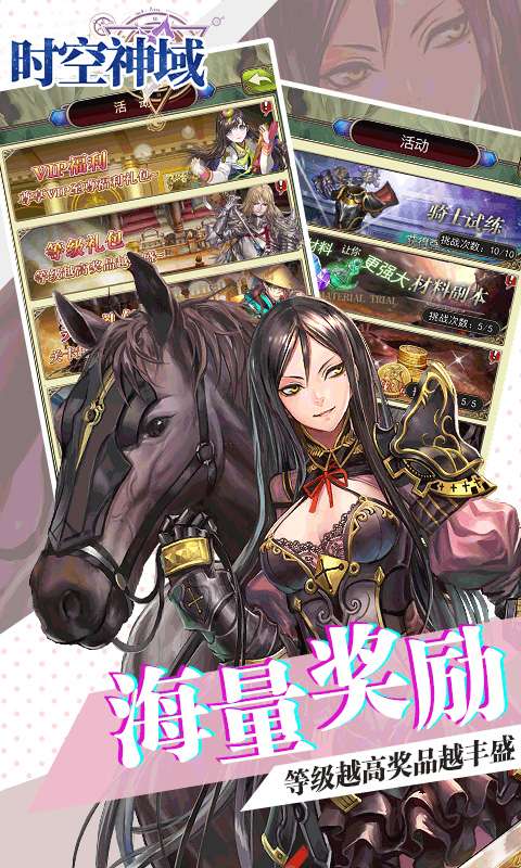 时空神域(0.1折螺旋幻姬)2