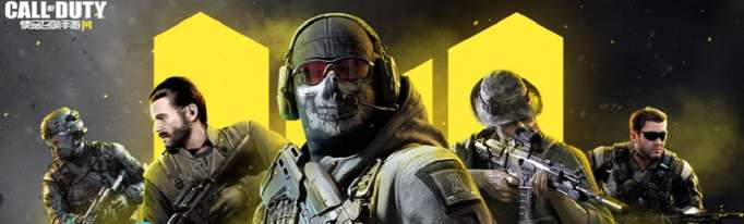 使命召唤手游体验服怎么申请