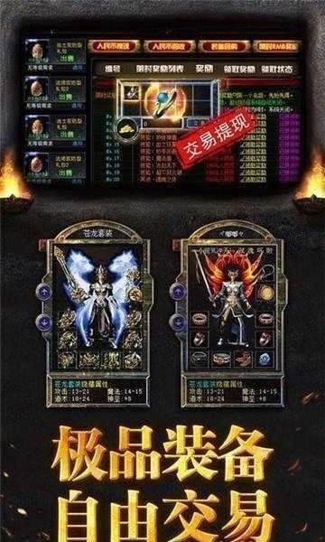 倚天荣耀老万劫版2