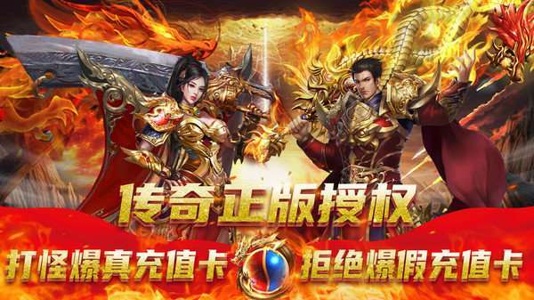 大屠龙真打金高爆传奇3