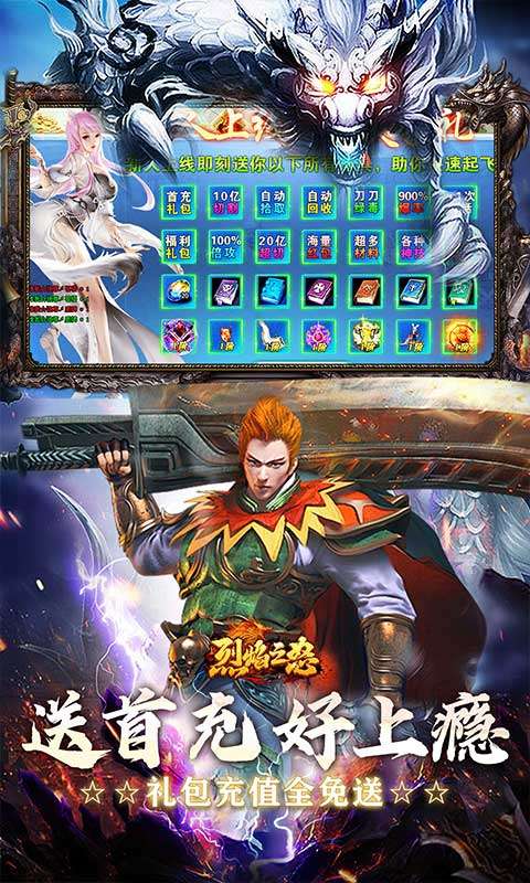 烈焰之怒(猛男超变终极免费)2